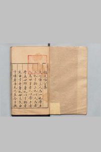 震泽先生集 36卷 王鏊 ,明嘉靖15年中华古籍网-专注古书收集中华古籍网