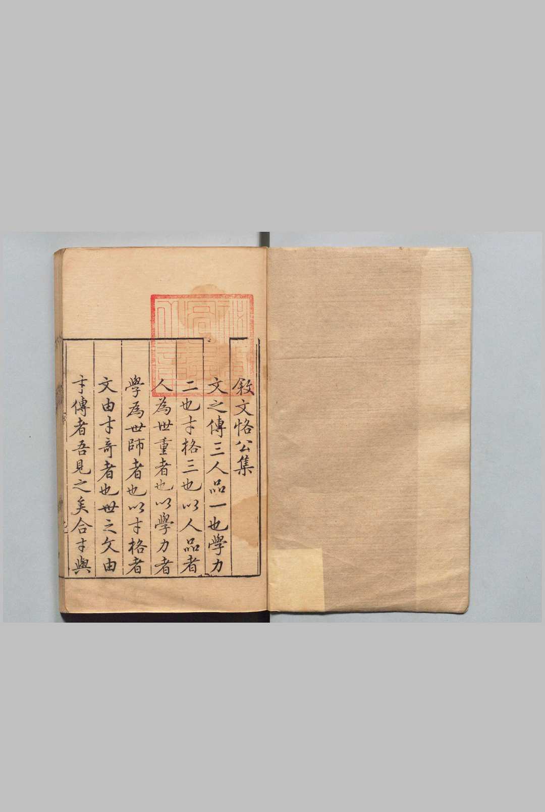 震泽先生集 36卷 王鏊 ,明嘉靖15年中华古籍网-专注古书收集中华古籍网