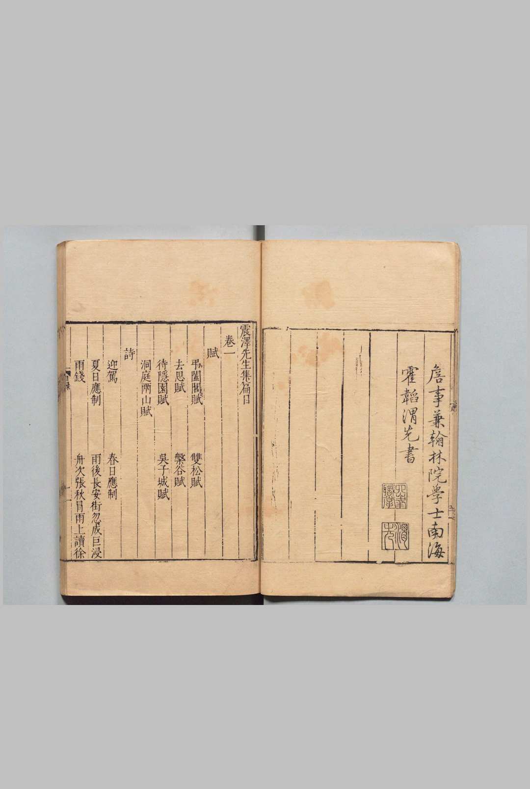 图片[2]中华古籍网-专注古书收集震泽先生集 36卷 王鏊 ,明嘉靖15年中华古籍网-专注古书收集中华古籍网