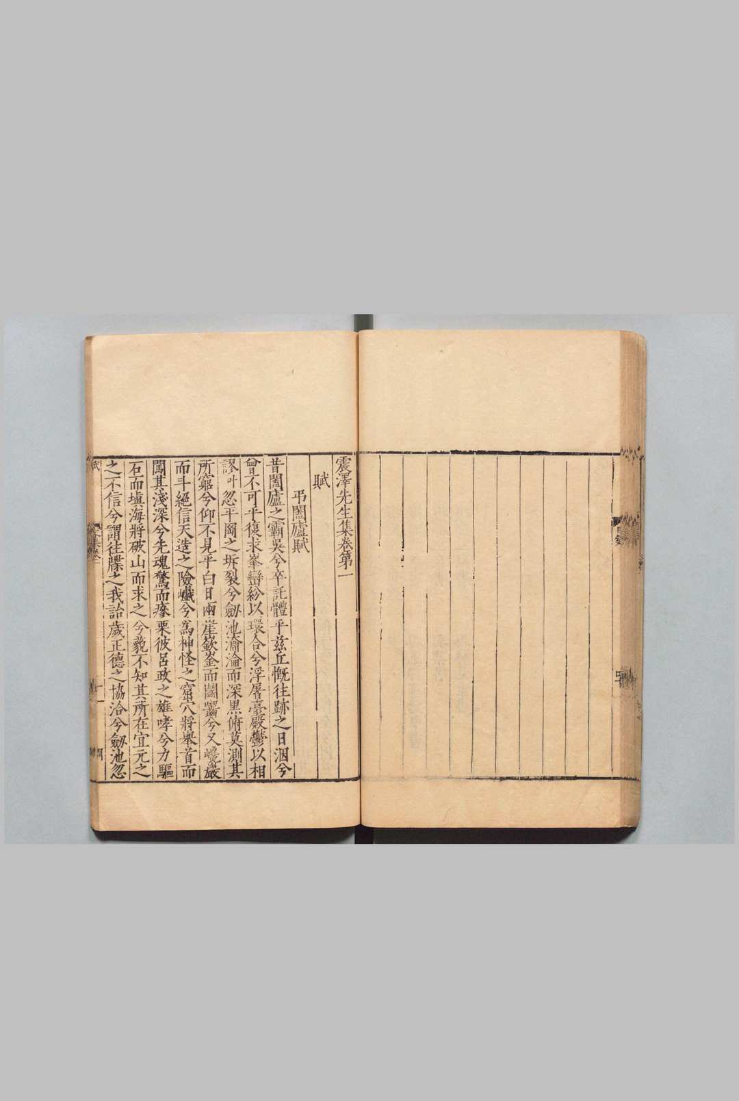 图片[4]中华古籍网-专注古书收集震泽先生集 36卷 王鏊 ,明嘉靖15年中华古籍网-专注古书收集中华古籍网