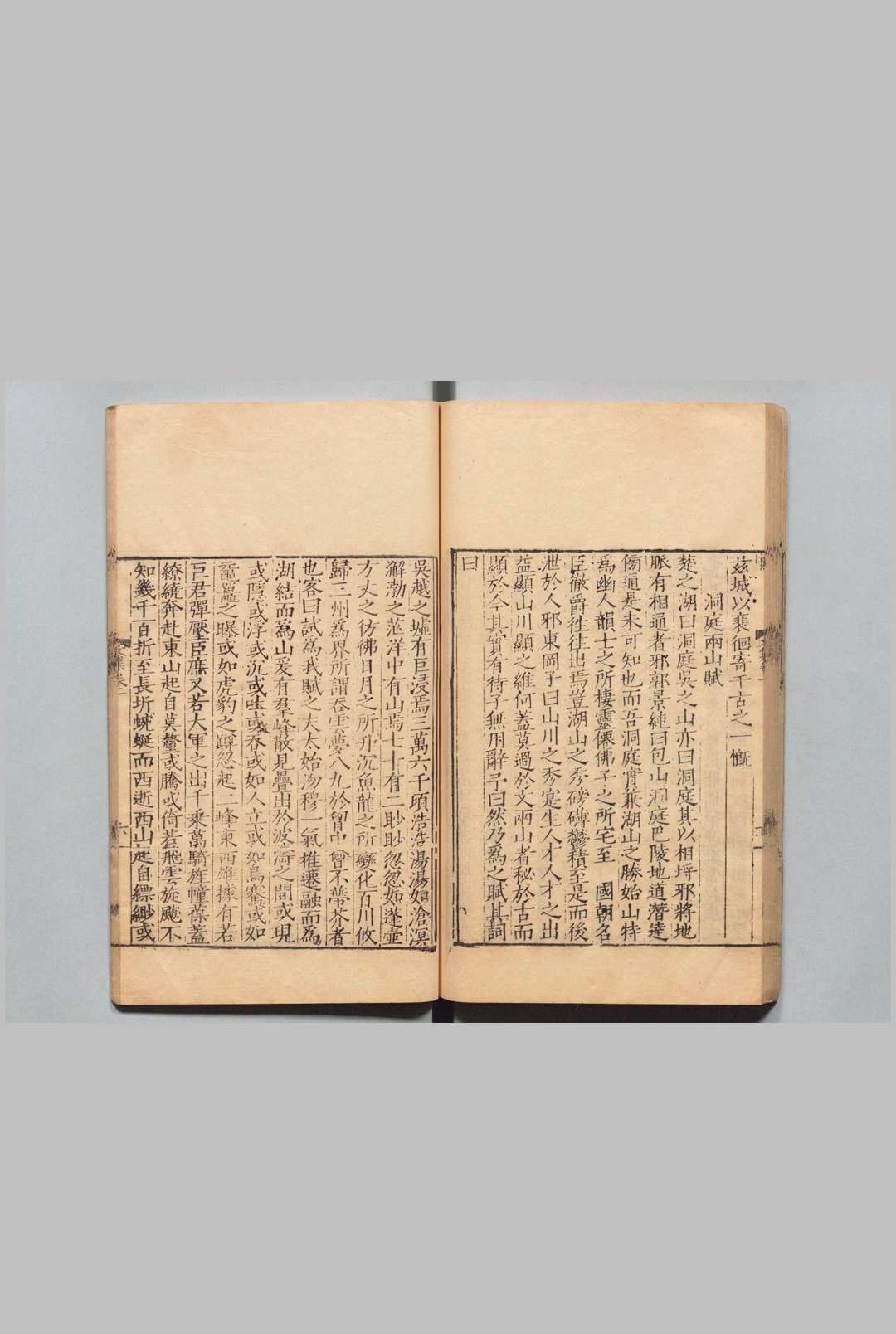 图片[5]中华古籍网-专注古书收集震泽先生集 36卷 王鏊 ,明嘉靖15年中华古籍网-专注古书收集中华古籍网