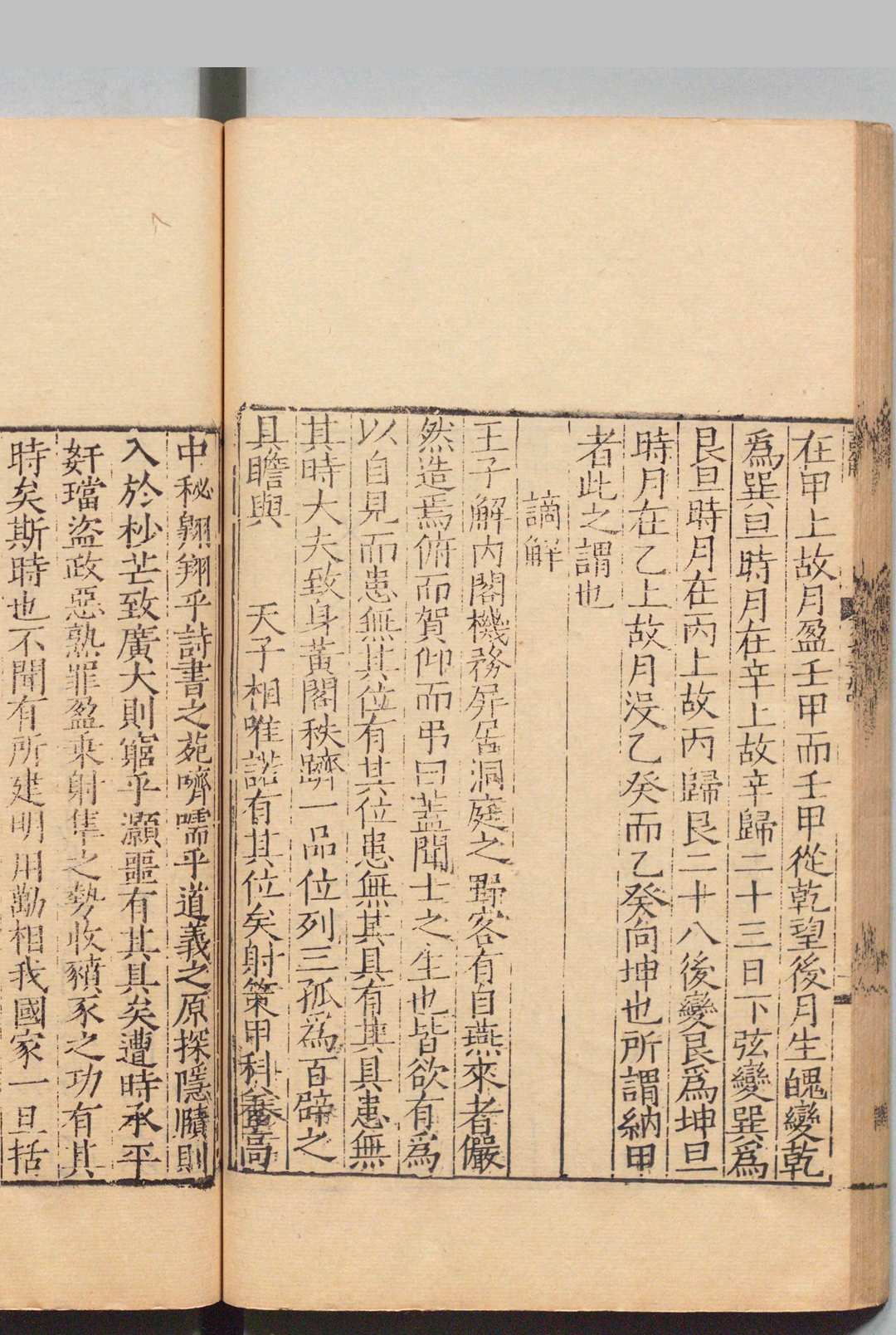 图片[7]中华古籍网-专注古书收集震泽先生集 36卷 王鏊 ,明嘉靖15年中华古籍网-专注古书收集中华古籍网