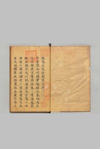 程朱阙里志 ６卷 赵滂（明）写本 ,江户中华古籍网-专注古书收集中华古籍网