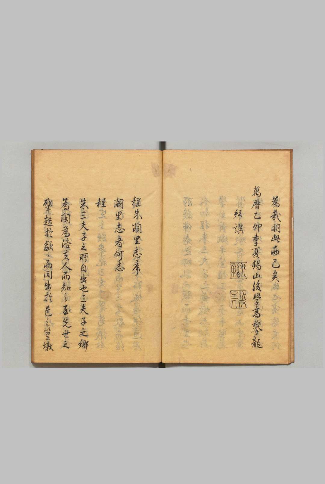 图片[2]中华古籍网-专注古书收集程朱阙里志 ６卷 赵滂（明）写本 ,江户中华古籍网-专注古书收集中华古籍网