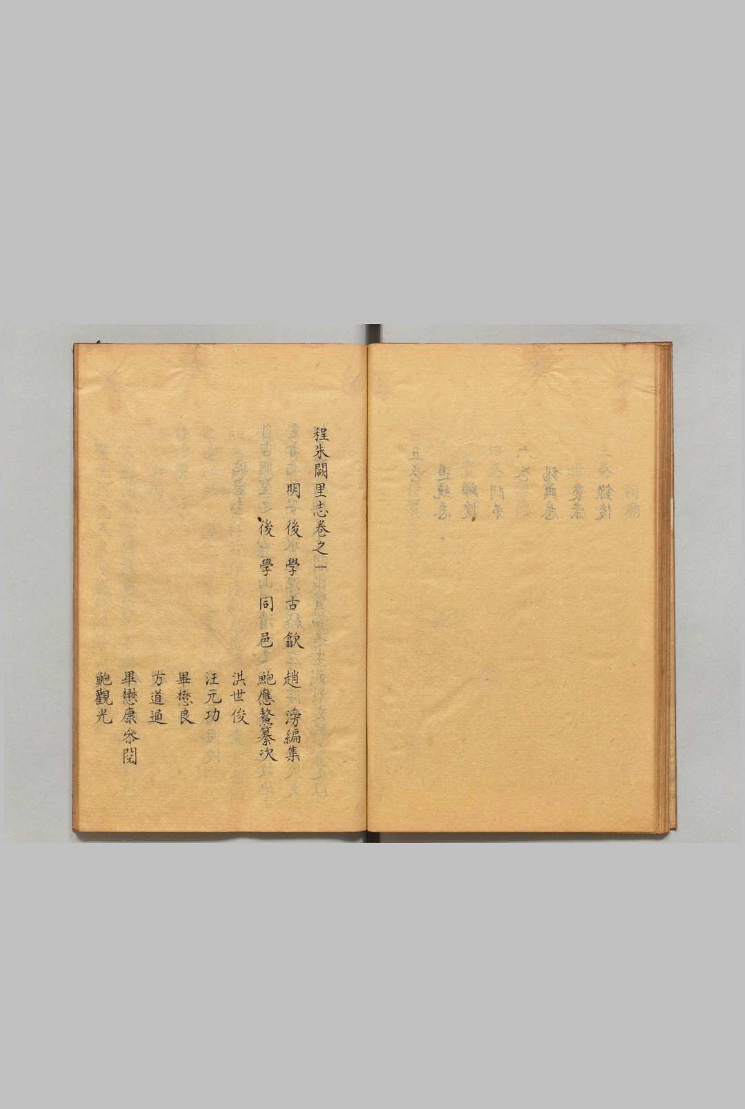图片[4]中华古籍网-专注古书收集程朱阙里志 ６卷 赵滂（明）写本 ,江户中华古籍网-专注古书收集中华古籍网