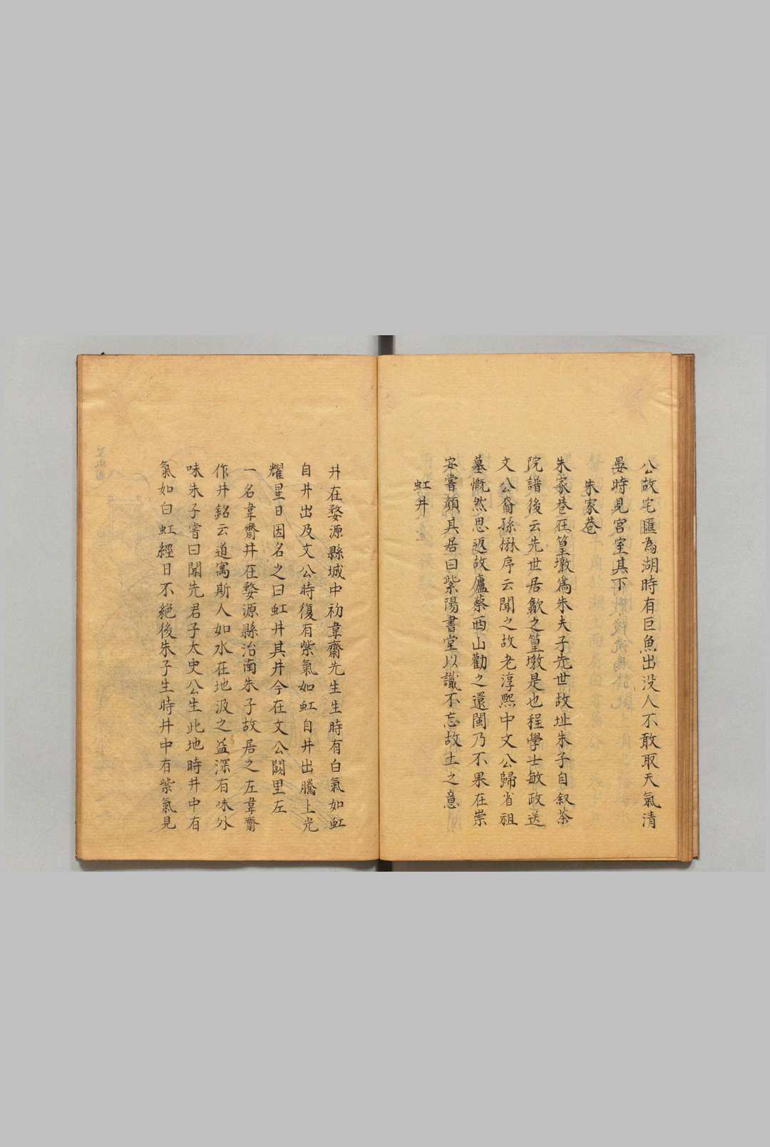 图片[7]中华古籍网-专注古书收集程朱阙里志 ６卷 赵滂（明）写本 ,江户中华古籍网-专注古书收集中华古籍网