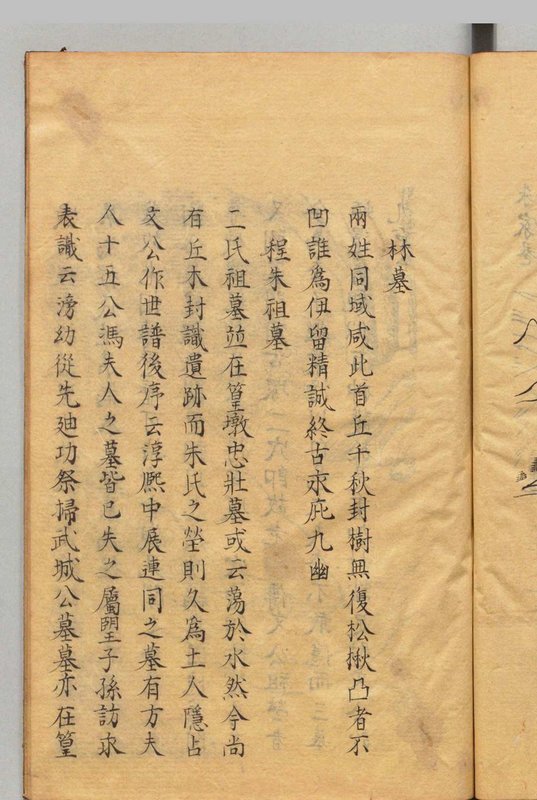 图片[8]中华古籍网-专注古书收集程朱阙里志 ６卷 赵滂（明）写本 ,江户中华古籍网-专注古书收集中华古籍网