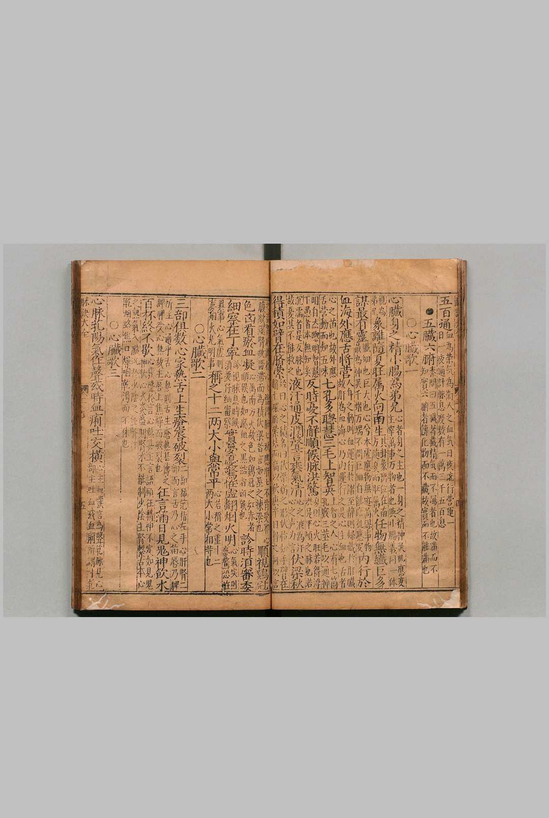 图片[12]中华古籍网-专注古书收集锓图注王叔和脉诀大全 ５卷 张世贤  明刊本中华古籍网-专注古书收集中华古籍网