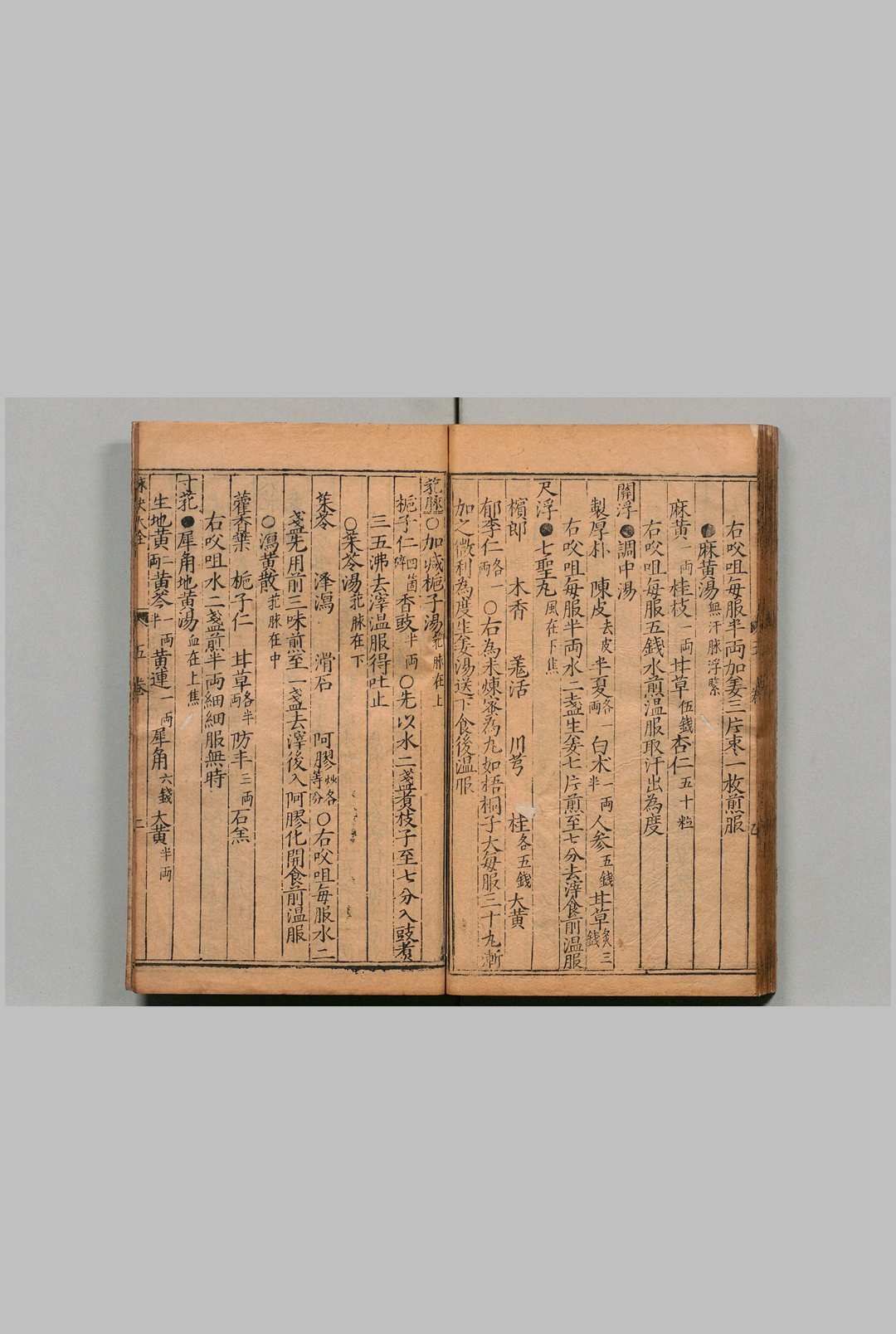 图片[10]中华古籍网-专注古书收集锓图注王叔和脉诀大全 ５卷 张世贤  明刊本中华古籍网-专注古书收集中华古籍网