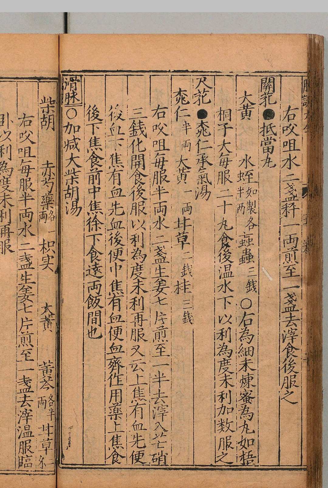 图片[14]中华古籍网-专注古书收集锓图注王叔和脉诀大全 ５卷 张世贤  明刊本中华古籍网-专注古书收集中华古籍网