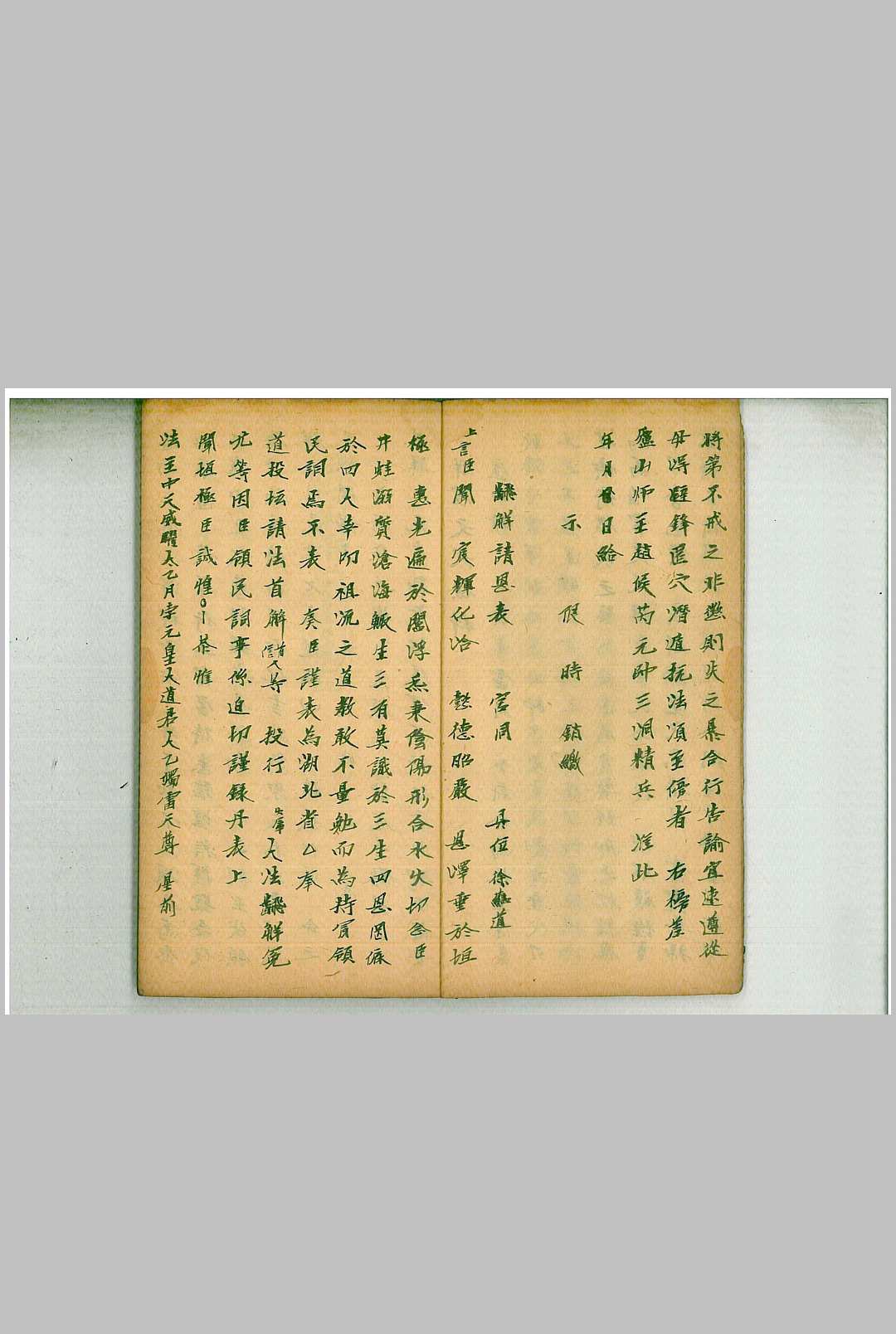 图片[4]中华古籍网-专注古书收集洞玄火犀解坛文武检中华古籍网-专注古书收集中华古籍网