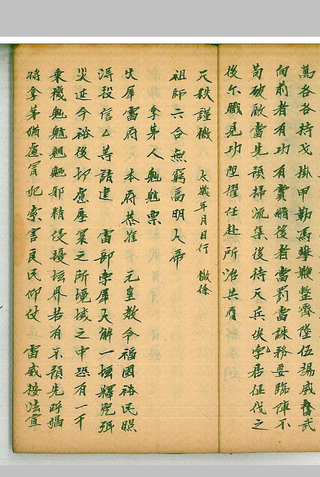 图片[5]中华古籍网-专注古书收集洞玄火犀解坛文武检中华古籍网-专注古书收集中华古籍网