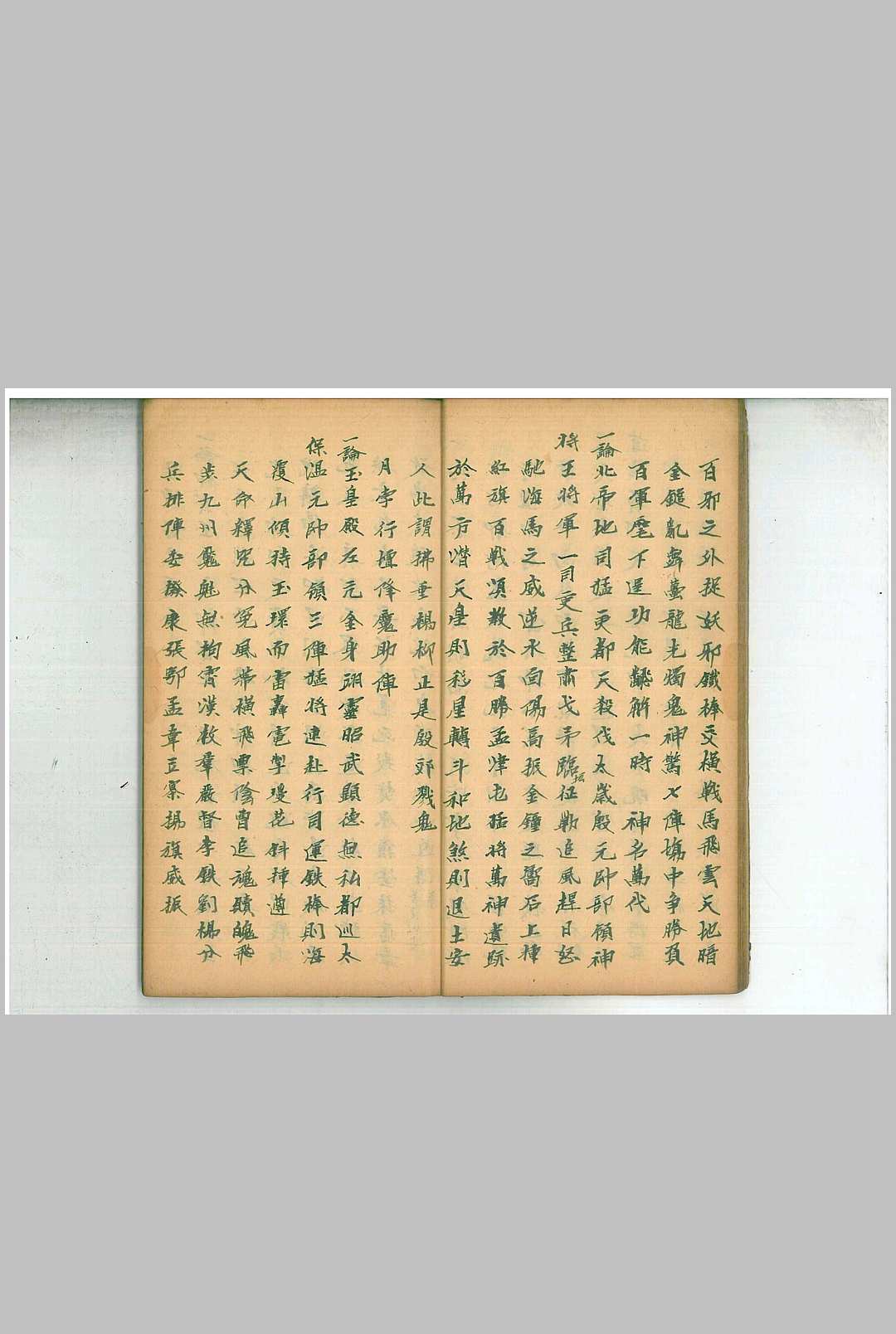 图片[10]中华古籍网-专注古书收集洞玄火犀解坛文武检中华古籍网-专注古书收集中华古籍网