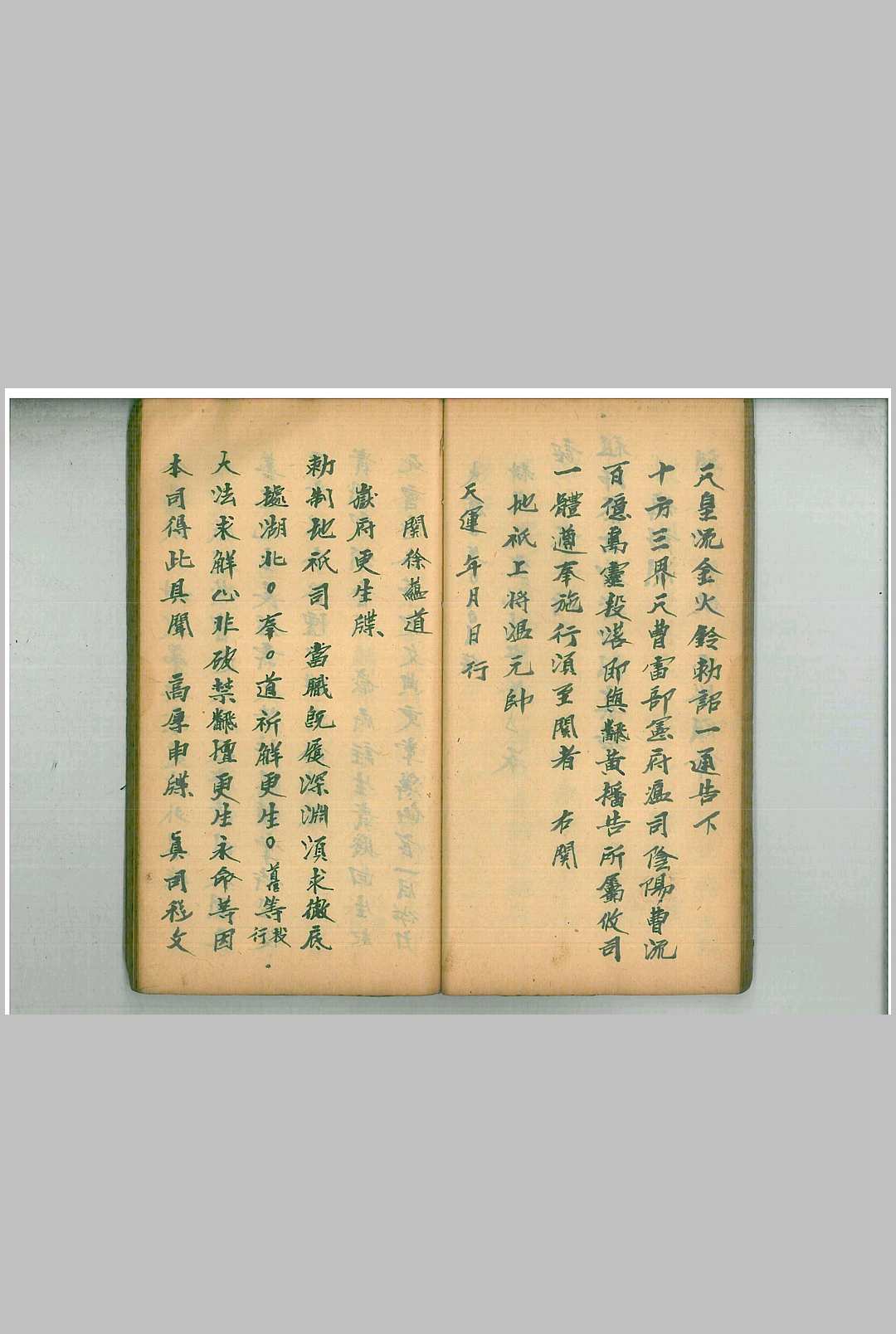 图片[15]中华古籍网-专注古书收集洞玄火犀解坛文武检中华古籍网-专注古书收集中华古籍网