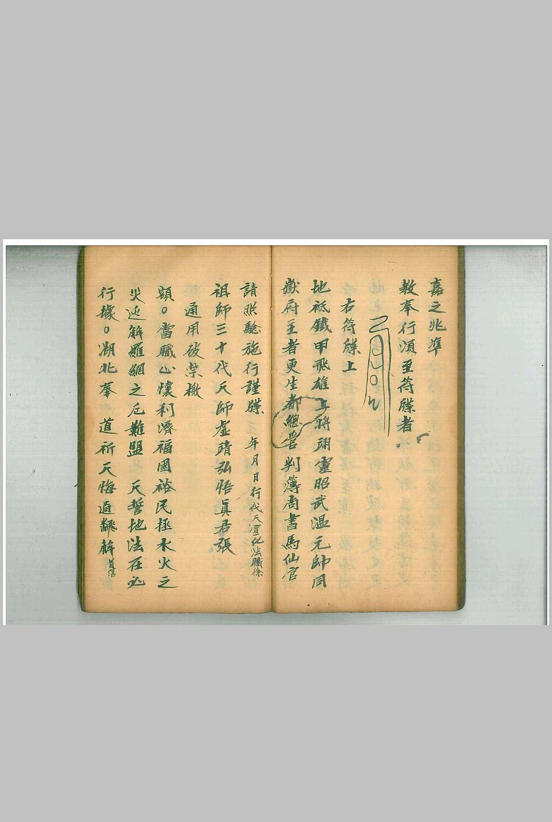 图片[13]中华古籍网-专注古书收集洞玄火犀解坛文武检中华古籍网-专注古书收集中华古籍网