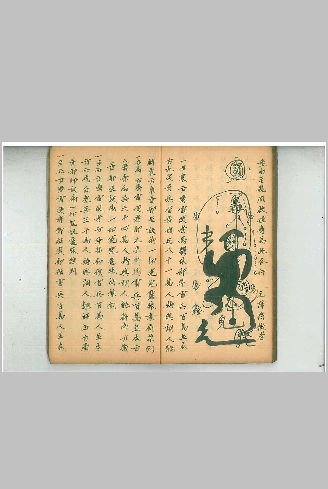图片[7]中华古籍网-专注古书收集洞玄火犀解坛文武检中华古籍网-专注古书收集中华古籍网