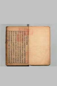九经考异 附九经逸语 周应宾 明刊本中华古籍网-专注古书收集中华古籍网