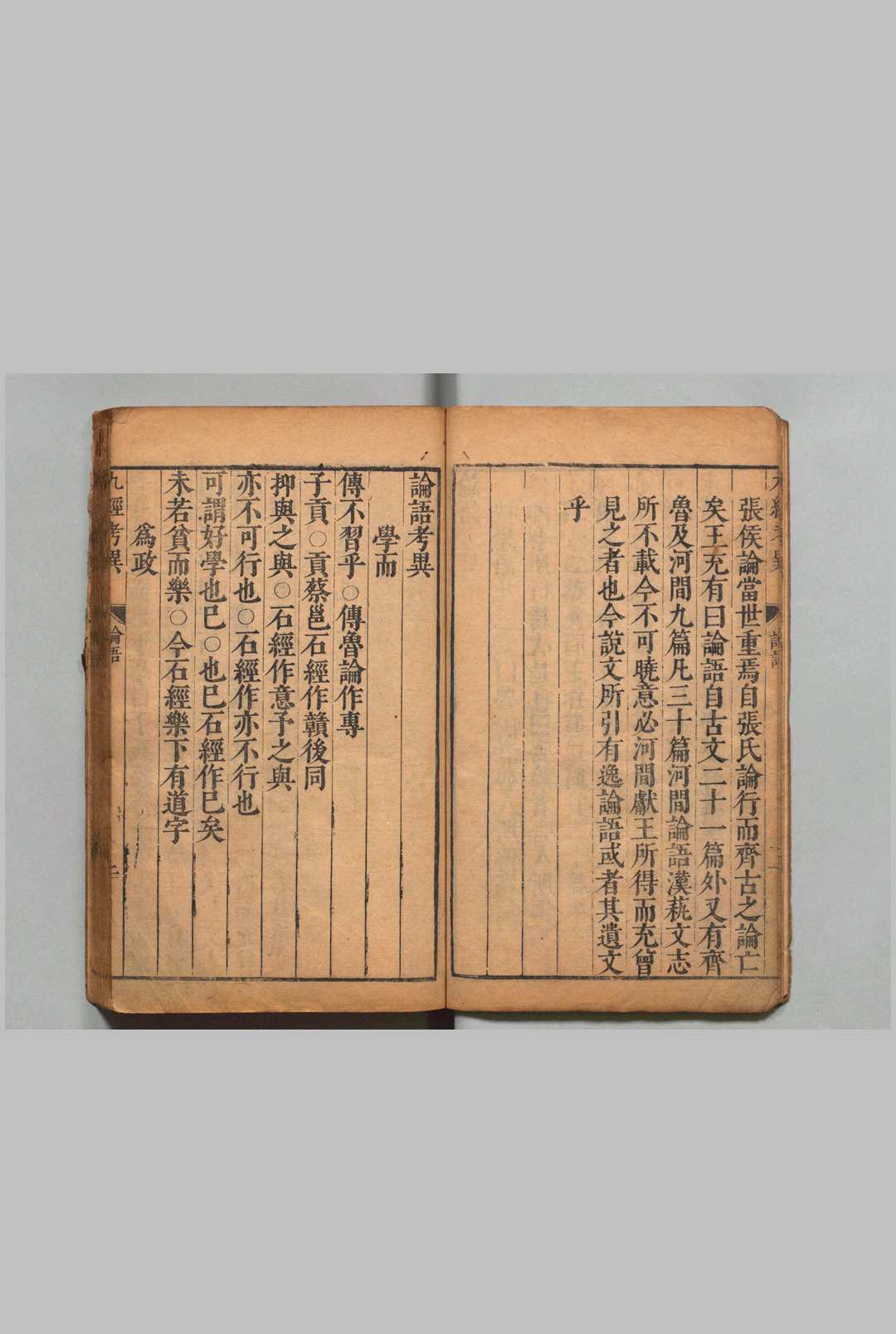 图片[2]中华古籍网-专注古书收集九经考异 附九经逸语 周应宾 明刊本中华古籍网-专注古书收集中华古籍网