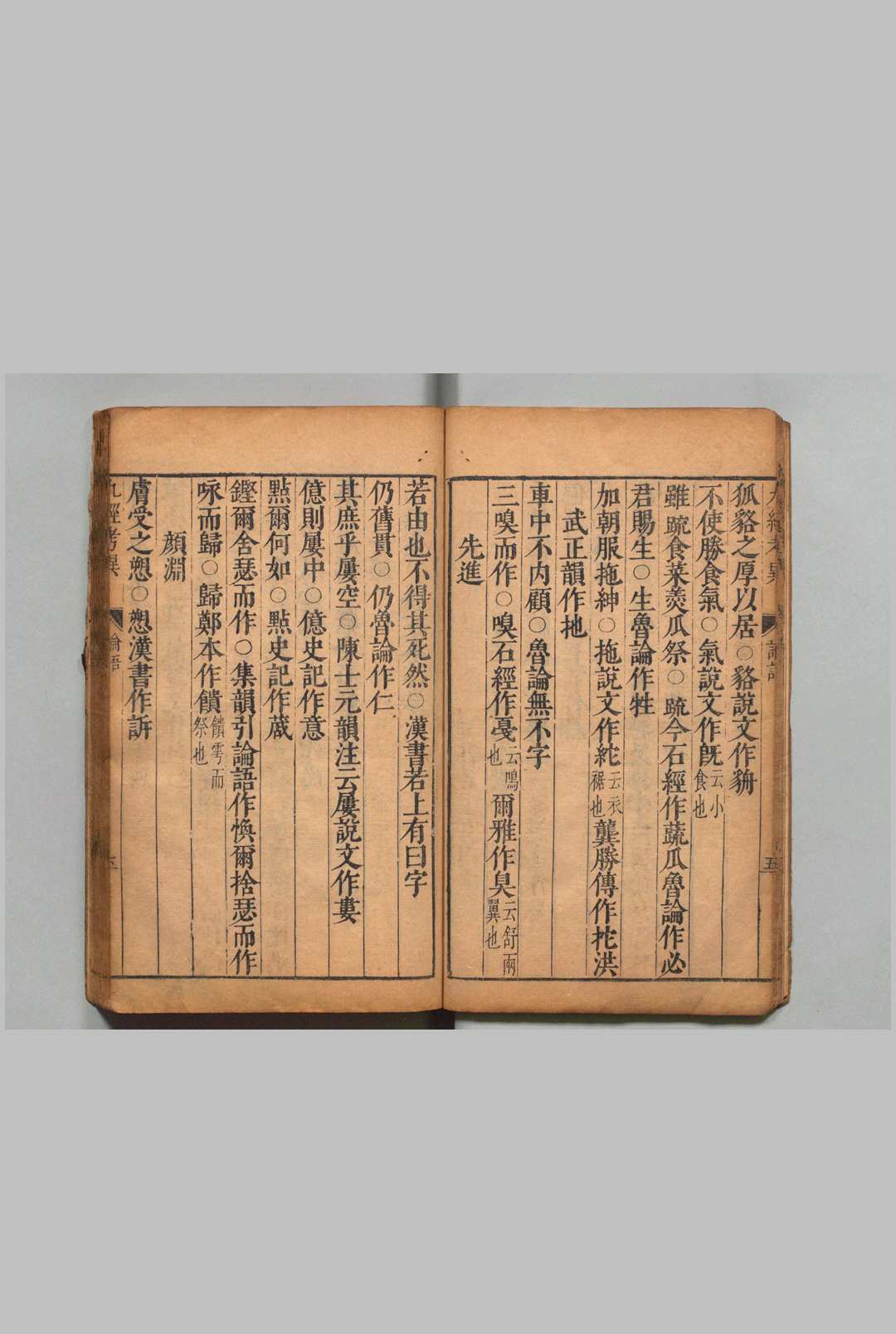 图片[3]中华古籍网-专注古书收集九经考异 附九经逸语 周应宾 明刊本中华古籍网-专注古书收集中华古籍网