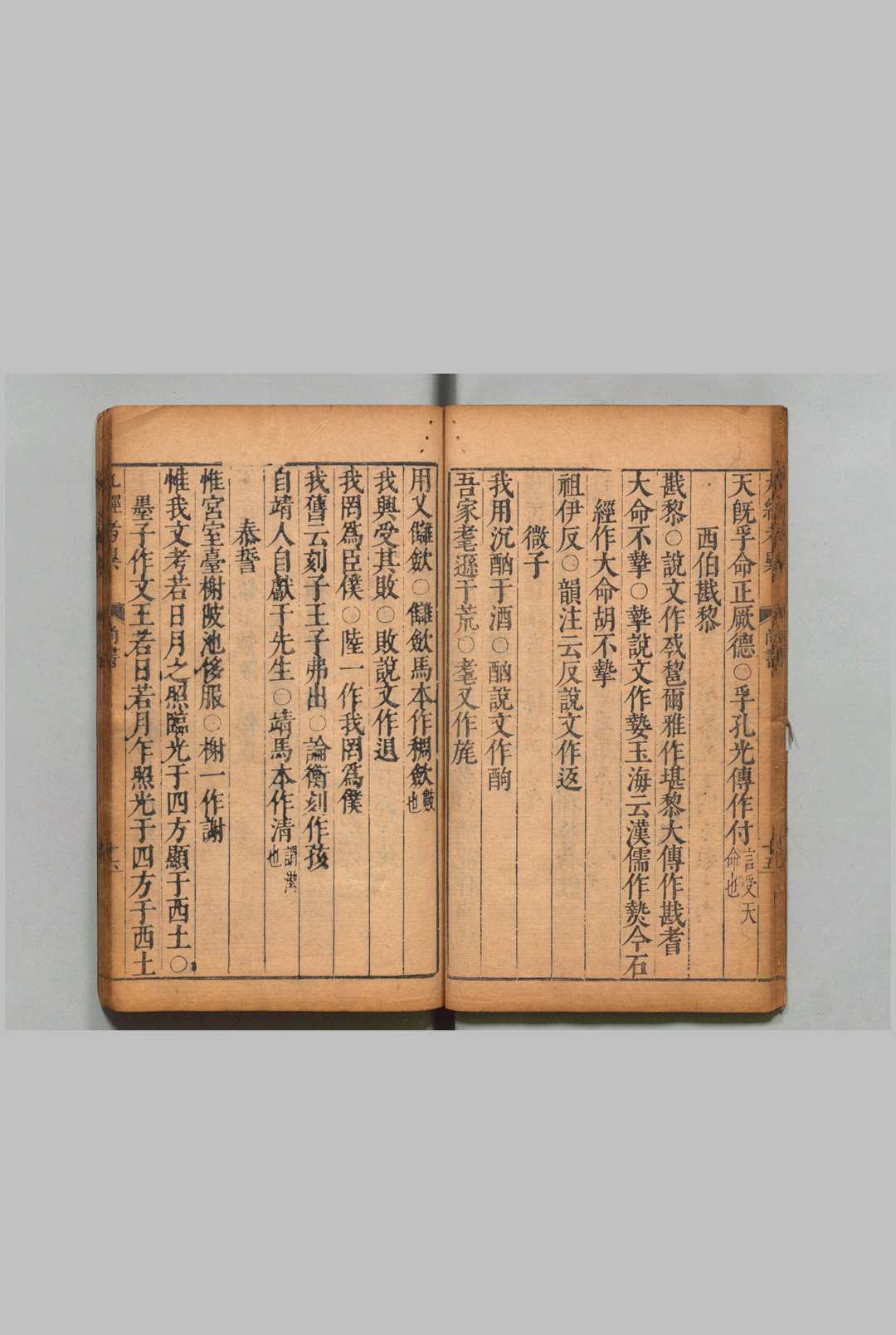 图片[4]中华古籍网-专注古书收集九经考异 附九经逸语 周应宾 明刊本中华古籍网-专注古书收集中华古籍网