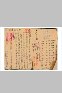 二十四山六十甲子日大利书中华古籍网-专注古书收集中华古籍网