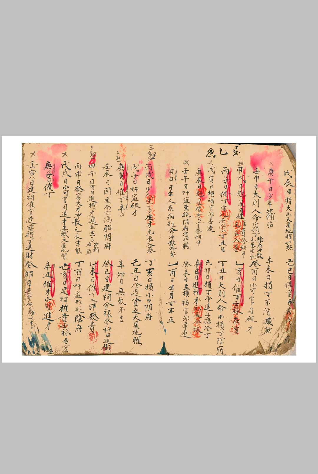 图片[2]中华古籍网-专注古书收集二十四山六十甲子日大利书中华古籍网-专注古书收集中华古籍网
