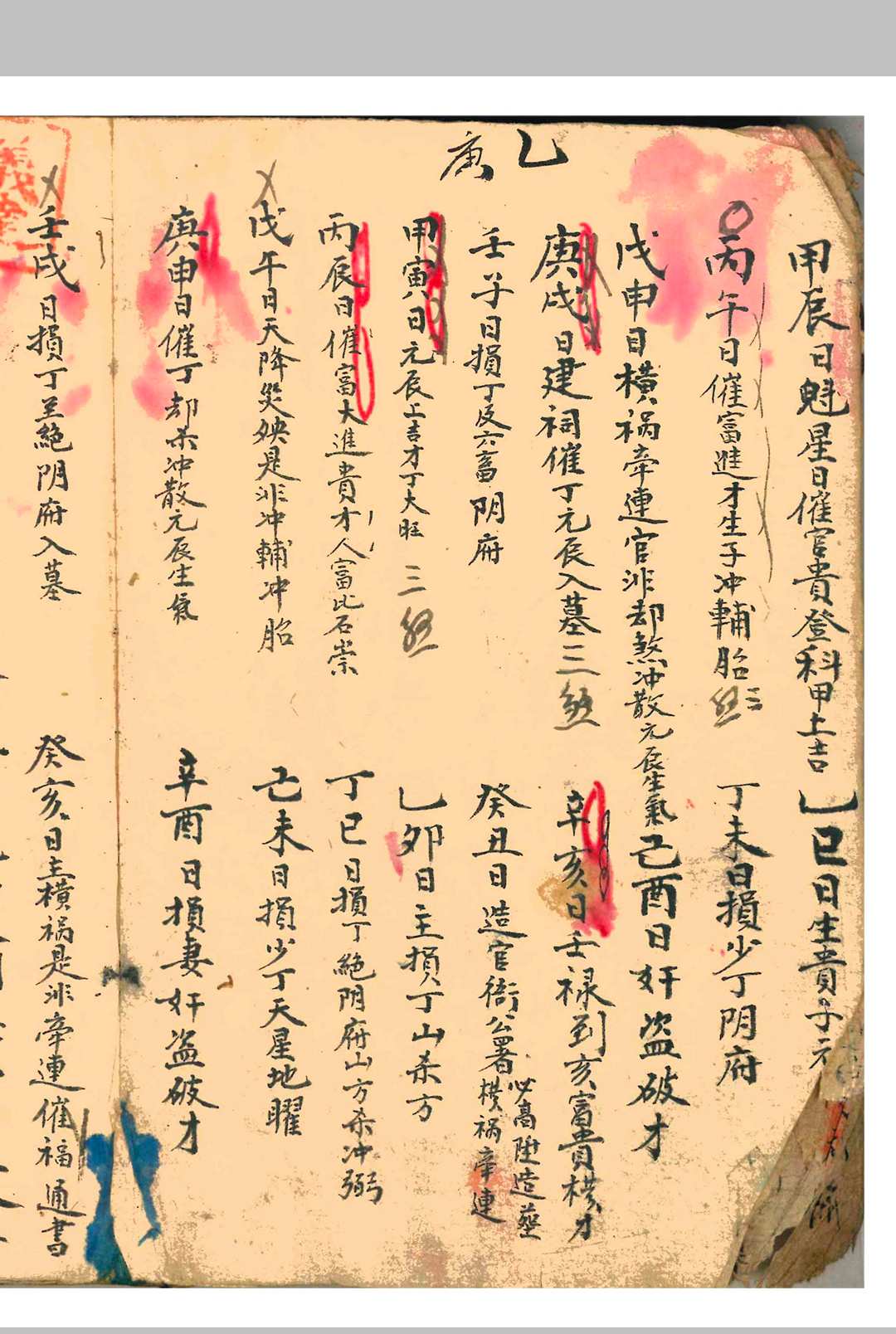 图片[3]中华古籍网-专注古书收集二十四山六十甲子日大利书中华古籍网-专注古书收集中华古籍网