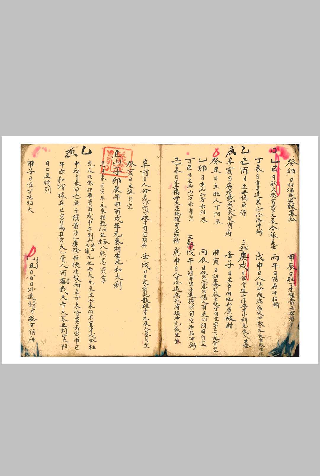 图片[5]中华古籍网-专注古书收集二十四山六十甲子日大利书中华古籍网-专注古书收集中华古籍网