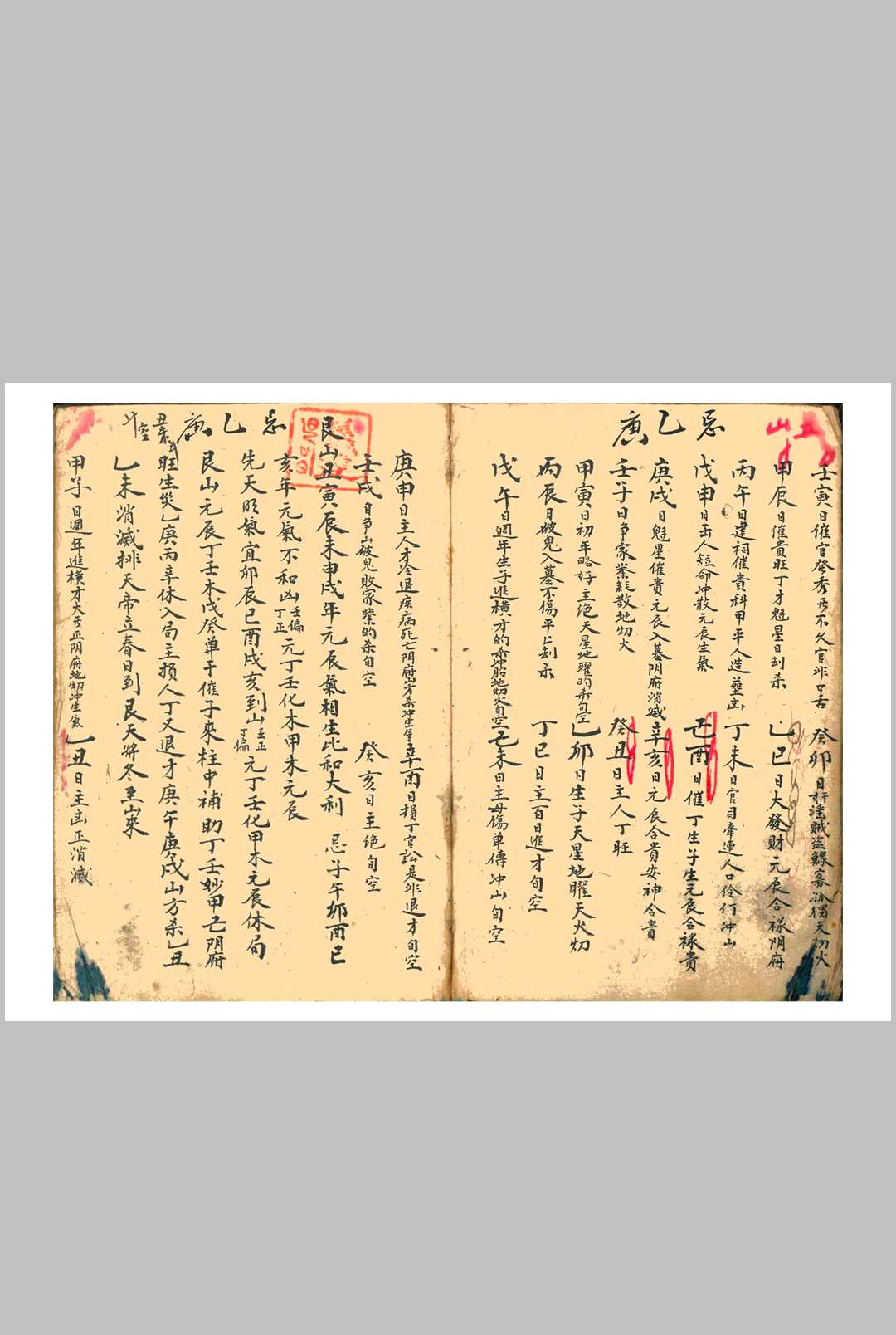 图片[6]中华古籍网-专注古书收集二十四山六十甲子日大利书中华古籍网-专注古书收集中华古籍网