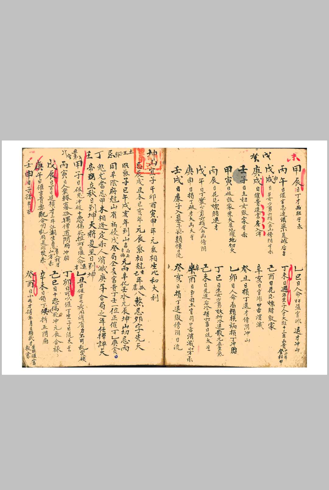图片[4]中华古籍网-专注古书收集二十四山六十甲子日大利书中华古籍网-专注古书收集中华古籍网