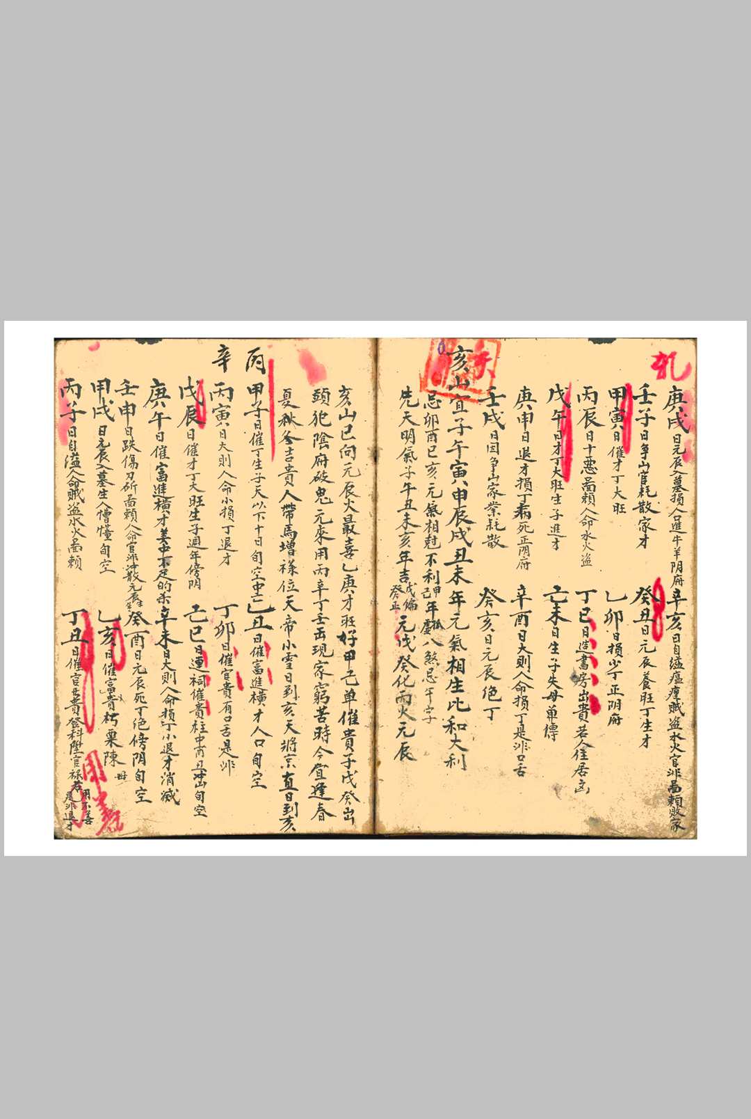 图片[16]中华古籍网-专注古书收集二十四山六十甲子日大利书中华古籍网-专注古书收集中华古籍网