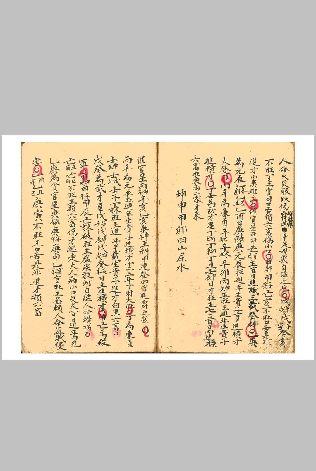 图片[15]中华古籍网-专注古书收集二十四山六十甲子日大利书中华古籍网-专注古书收集中华古籍网