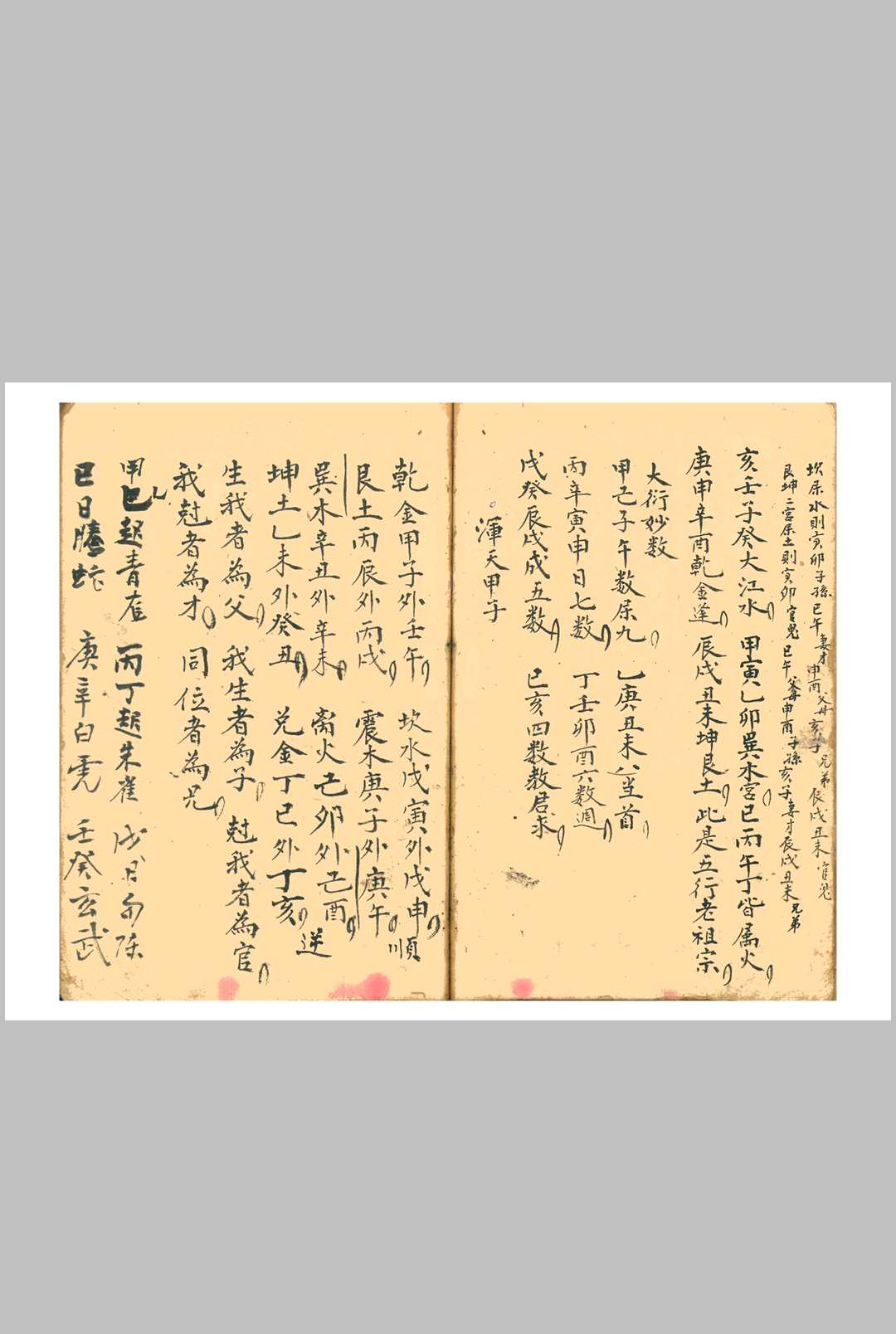 图片[10]中华古籍网-专注古书收集二十四山六十甲子日大利书中华古籍网-专注古书收集中华古籍网