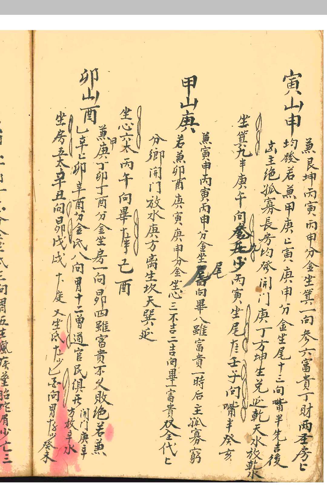 图片[12]中华古籍网-专注古书收集二十四山六十甲子日大利书中华古籍网-专注古书收集中华古籍网