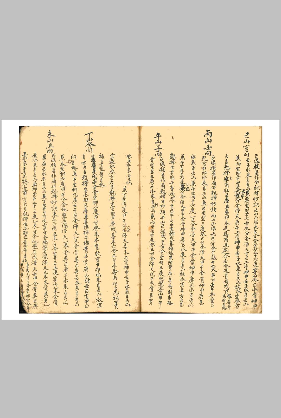 图片[13]中华古籍网-专注古书收集二十四山六十甲子日大利书中华古籍网-专注古书收集中华古籍网
