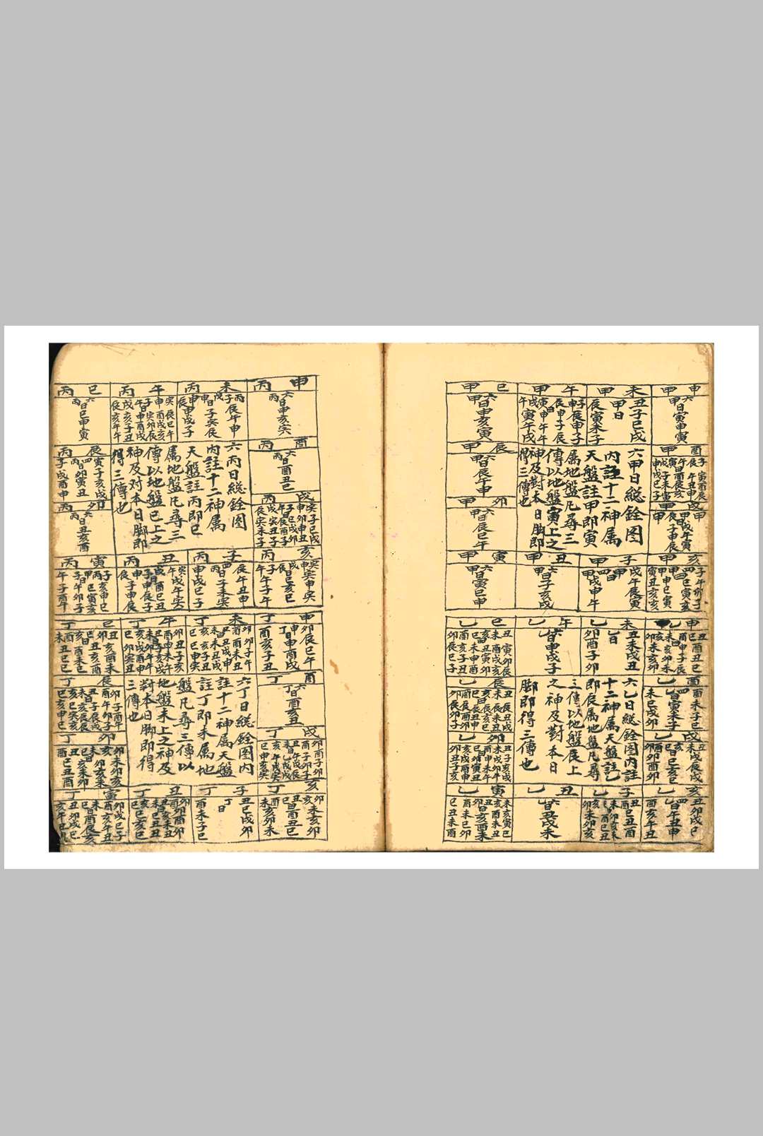 图片[19]中华古籍网-专注古书收集二十四山六十甲子日大利书中华古籍网-专注古书收集中华古籍网