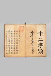 十二字头 廖纶玑（清） 写本 ,江户中华古籍网-专注古书收集中华古籍网