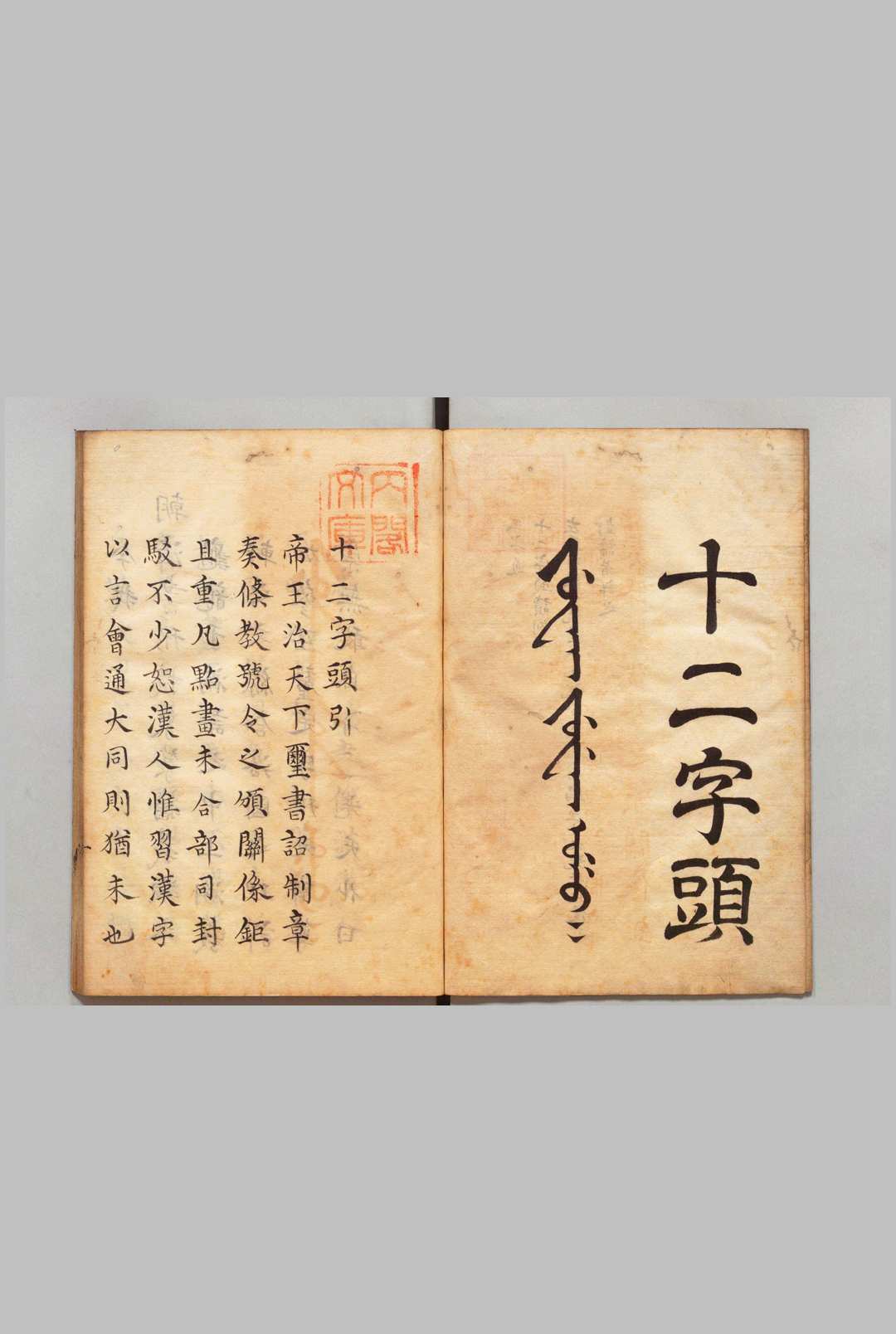 十二字头 廖纶玑（清） 写本 ,江户中华古籍网-专注古书收集中华古籍网