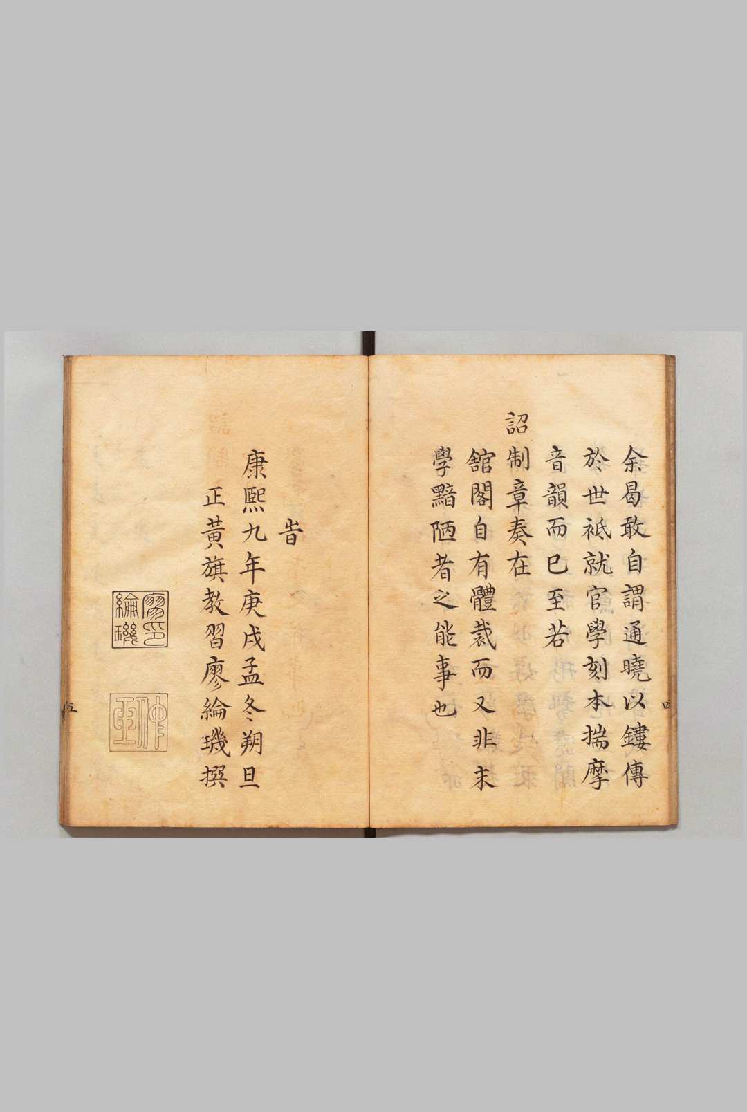 图片[2]中华古籍网-专注古书收集十二字头 廖纶玑（清） 写本 ,江户中华古籍网-专注古书收集中华古籍网