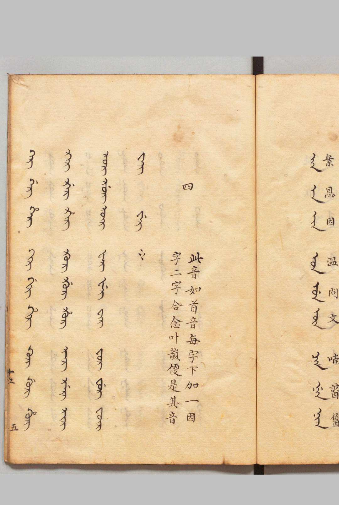 图片[7]中华古籍网-专注古书收集十二字头 廖纶玑（清） 写本 ,江户中华古籍网-专注古书收集中华古籍网