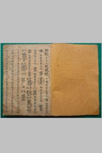 《元帅造化妙机》中华古籍网-专注古书收集中华古籍网