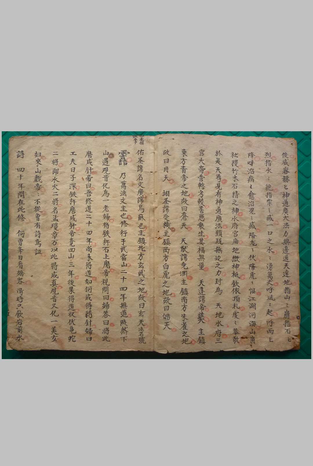 图片[7]中华古籍网-专注古书收集《元帅造化妙机》中华古籍网-专注古书收集中华古籍网