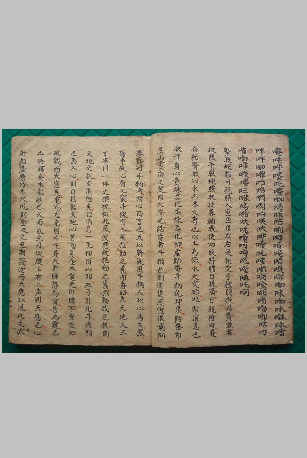 图片[8]中华古籍网-专注古书收集《元帅造化妙机》中华古籍网-专注古书收集中华古籍网