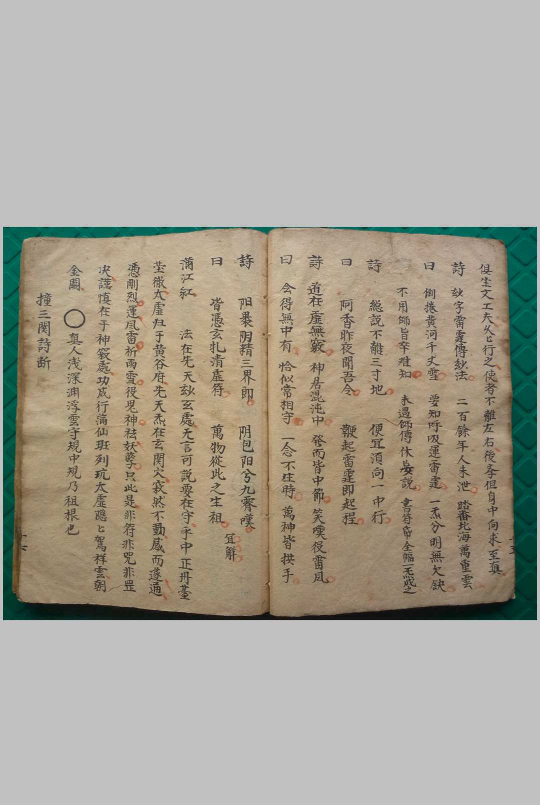 图片[6]中华古籍网-专注古书收集《元帅造化妙机》中华古籍网-专注古书收集中华古籍网