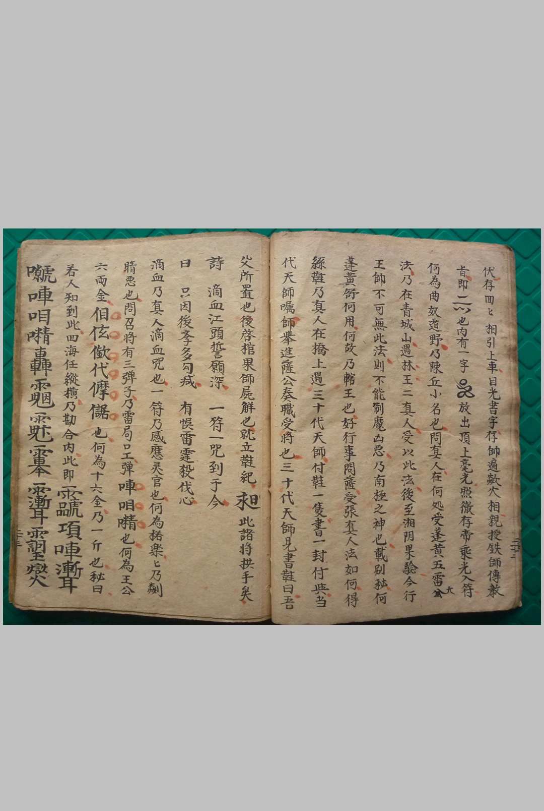 图片[2]中华古籍网-专注古书收集《元帅造化妙机》中华古籍网-专注古书收集中华古籍网