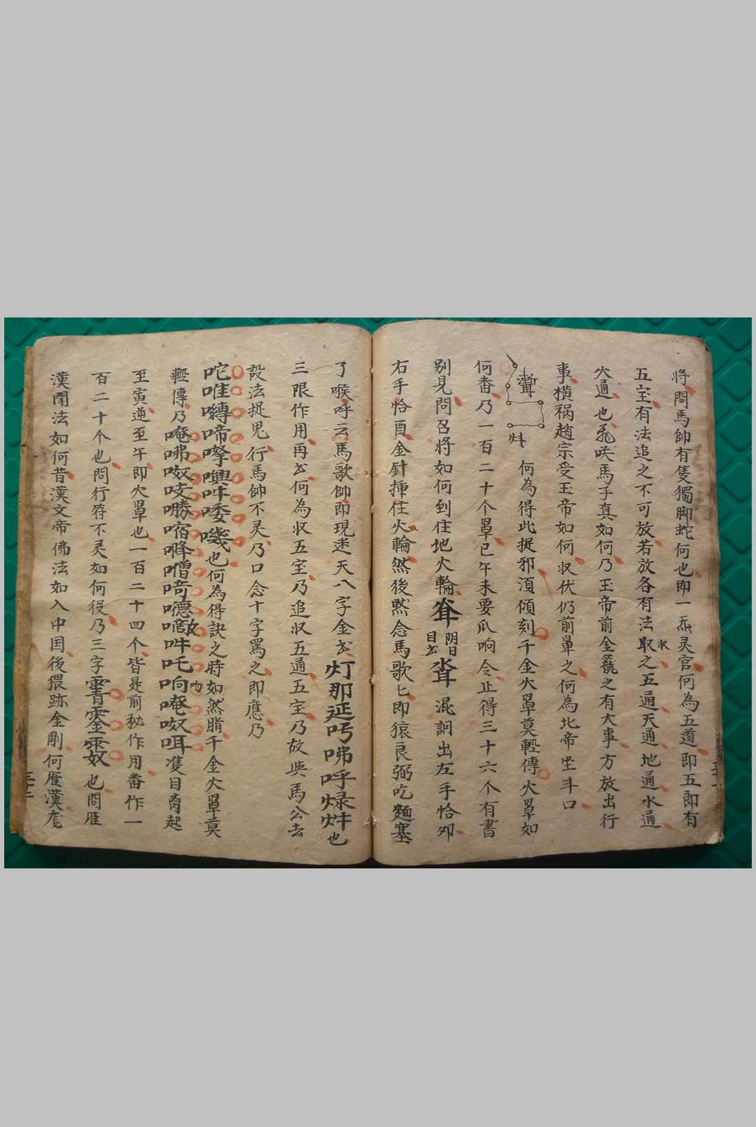 图片[17]中华古籍网-专注古书收集《元帅造化妙机》中华古籍网-专注古书收集中华古籍网