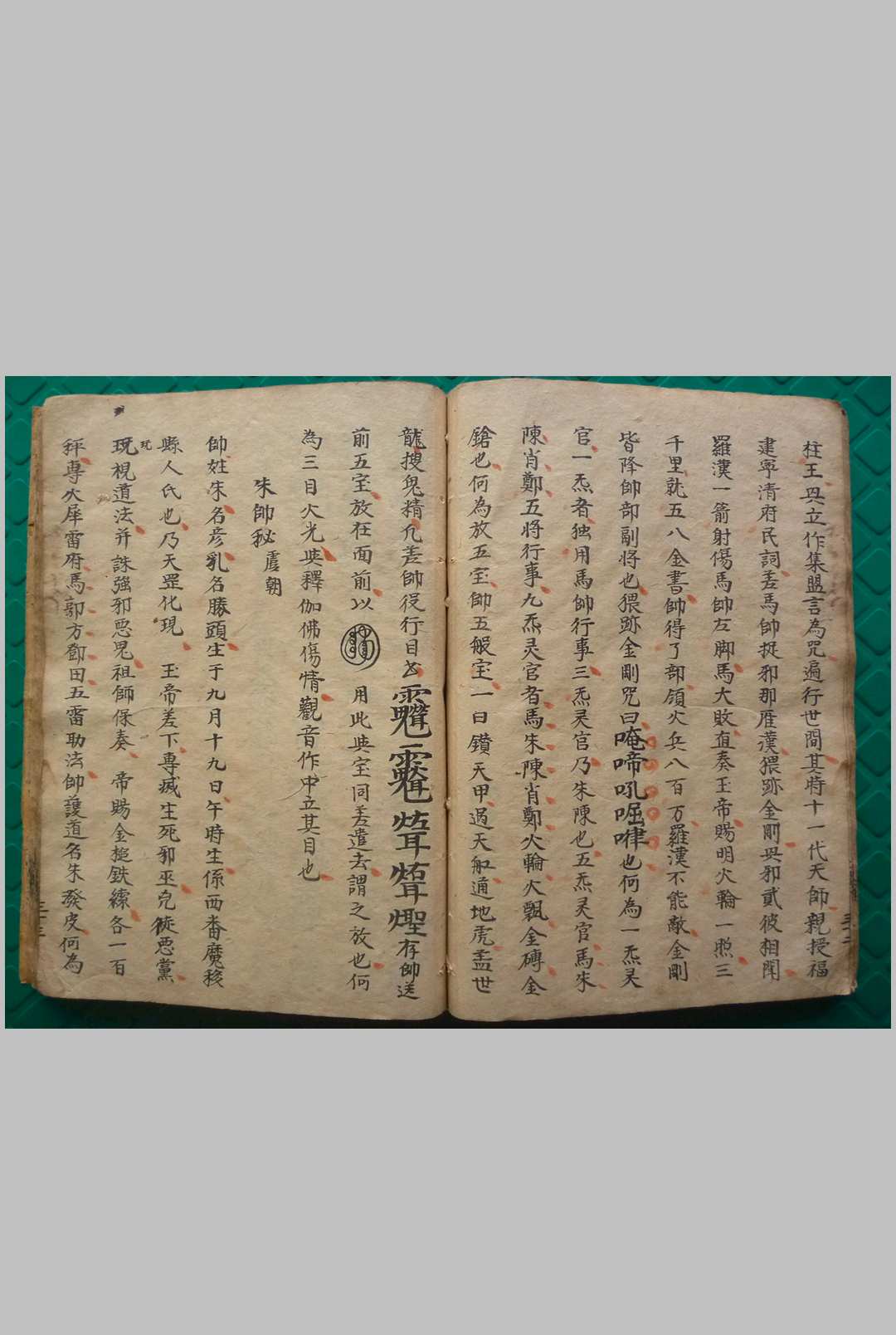 图片[9]中华古籍网-专注古书收集《元帅造化妙机》中华古籍网-专注古书收集中华古籍网