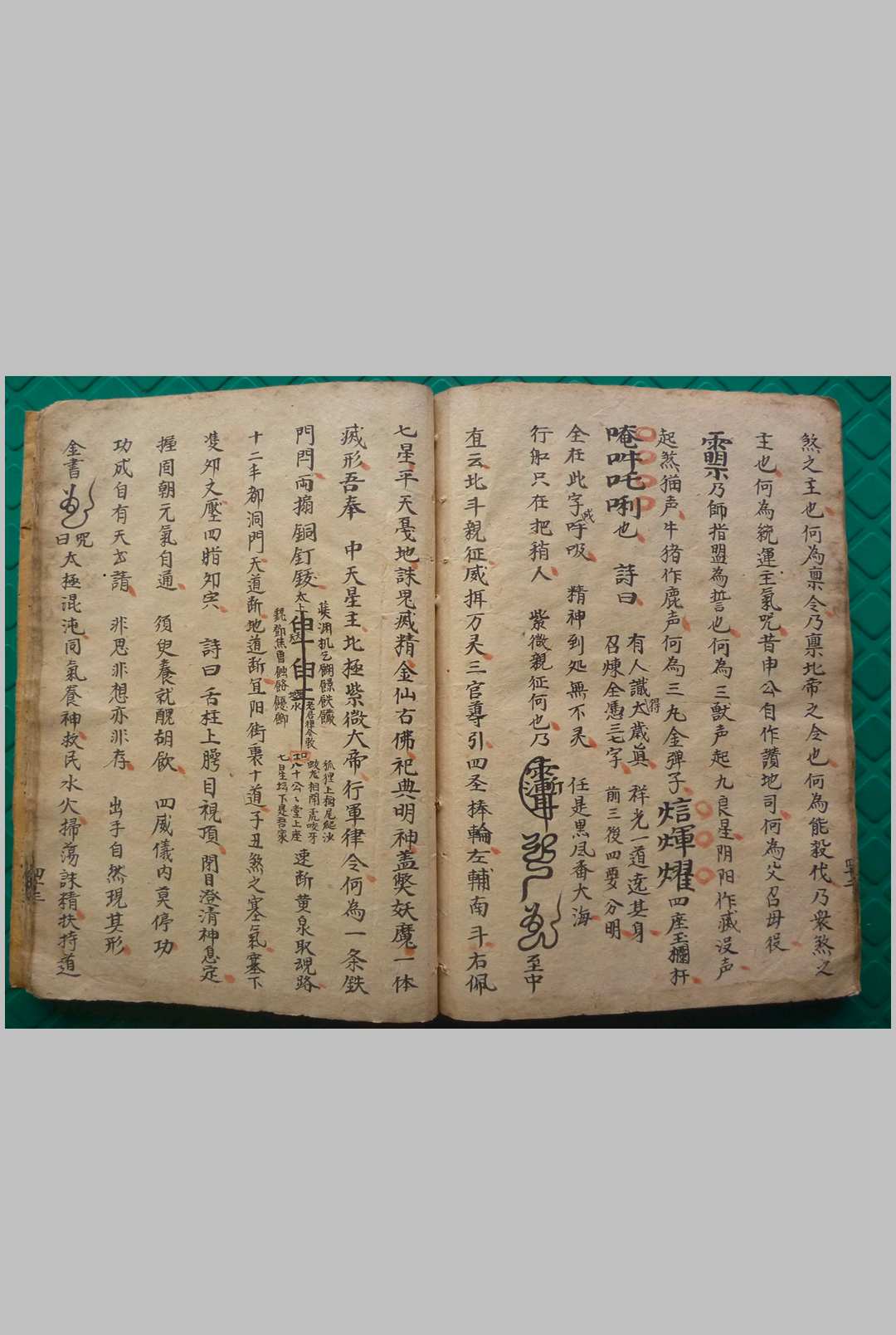图片[18]中华古籍网-专注古书收集《元帅造化妙机》中华古籍网-专注古书收集中华古籍网