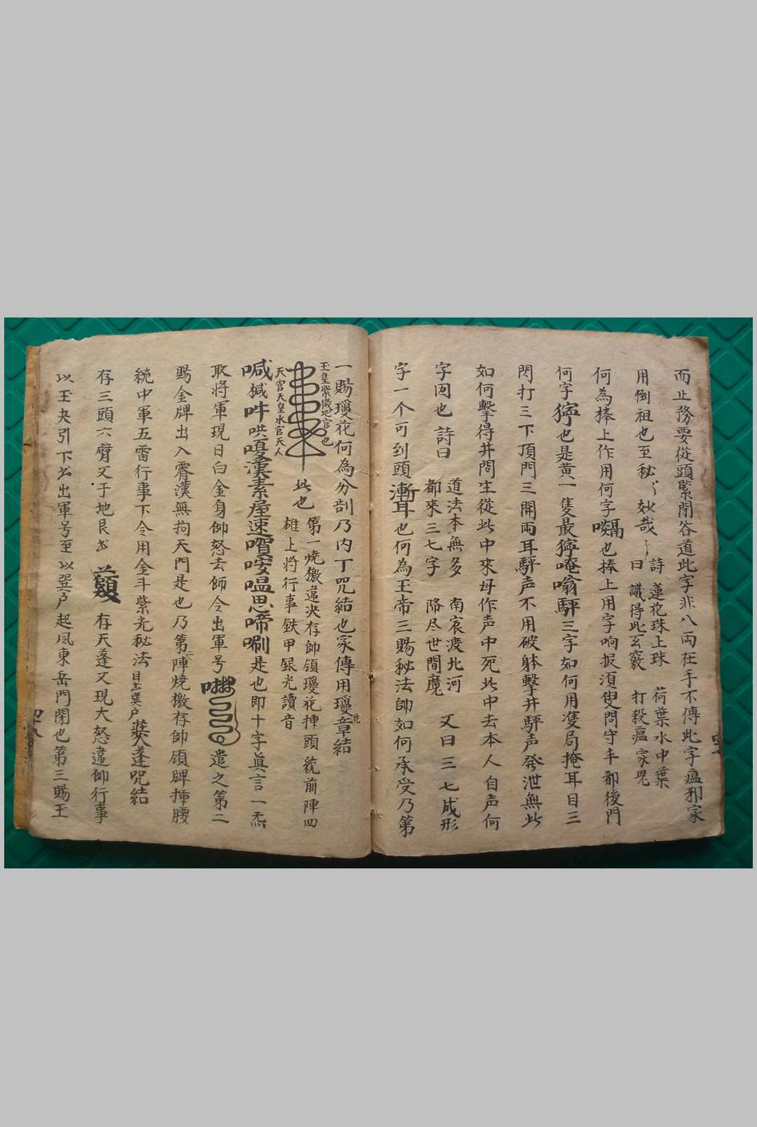 图片[10]中华古籍网-专注古书收集《元帅造化妙机》中华古籍网-专注古书收集中华古籍网