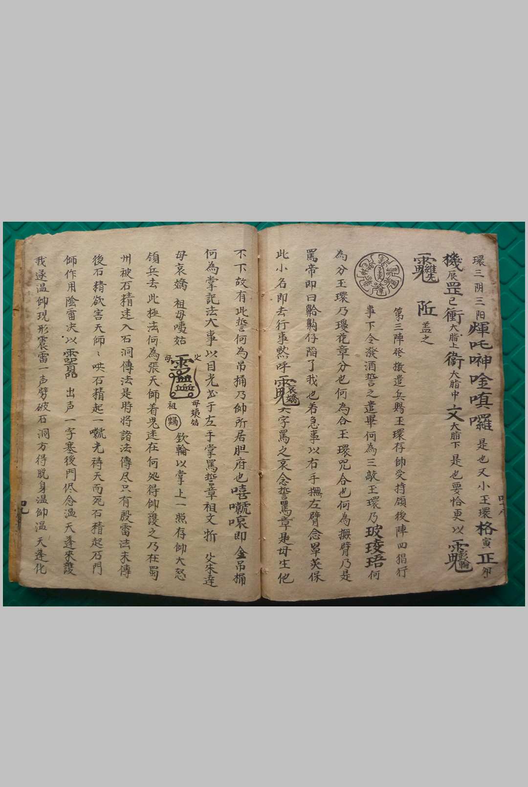 图片[16]中华古籍网-专注古书收集《元帅造化妙机》中华古籍网-专注古书收集中华古籍网